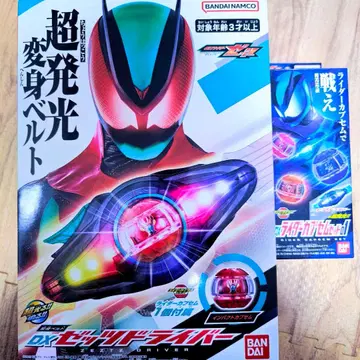 DX 제츠 드라이버 라이더 카프셈 세트 01