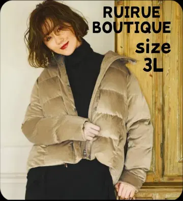 빅 사이즈 루일 에 부티크 다운 코트 다운 자켓 충전솜 브라운