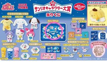 산리오 아타리쿠지 산리오 캐릭터 하프 블랭킷