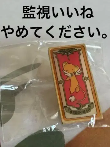 카드캡터 사쿠라 크로우 카드 핀즈 케르베로스