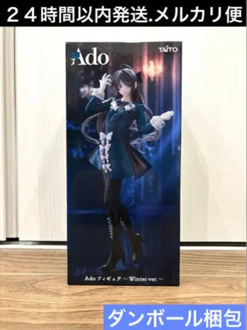 Ado 피규어 Winter ver. 라운드원 한정판