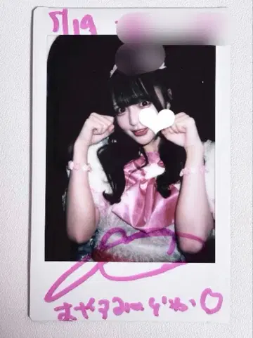 나란 노도카 폴라로이드 댓글 있음 안녕히 주무세요 의상