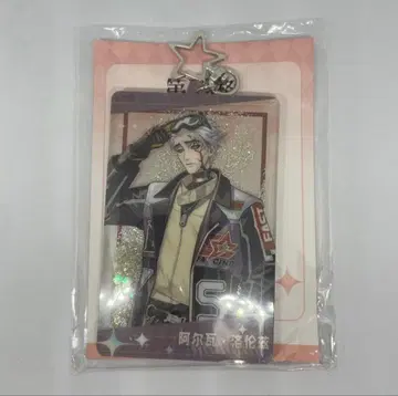 제5인격 은자 유사 아크릴 키링 중국 한정판 오프라인 이벤트