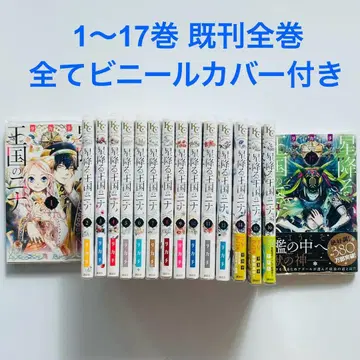 별이 내리는 왕국의 니나 전권 세트 1~17권