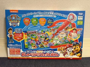 [ 미사용 새상품 ] 타카라토미 퍼피구조대 말하는 퍼펙트 도감