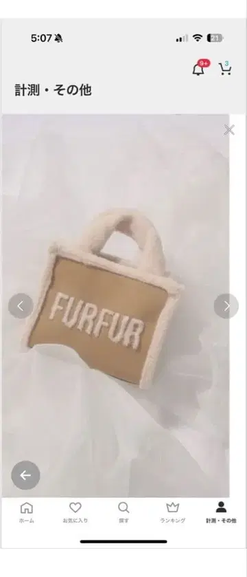 FURFUR 무스탕 로고 토트백