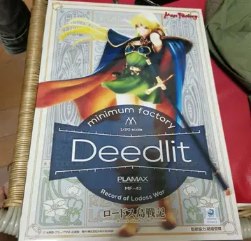 plamax 맥스팩토리 로드스섬 전기 디드릿 플라모델