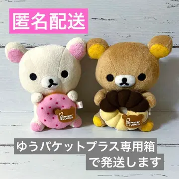 미스터 도넛 리락쿠마 코리락쿠마 봉제 인형 2개 세트