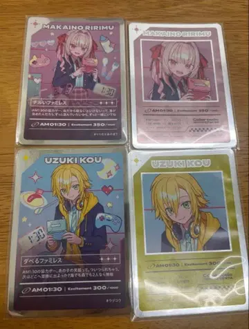 니지산지 요루가타닌겐 오리코세트