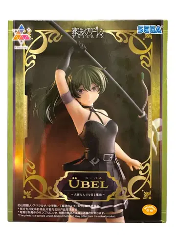 장송의 프리렌 유벨 피규어 대략 뭐든지 베는 마법