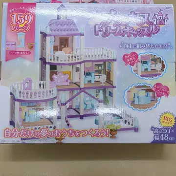 드림 캐슬 159 부품 퍼플