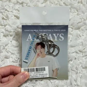 강하늘 강하늘 한국 배우 아크릴 키링