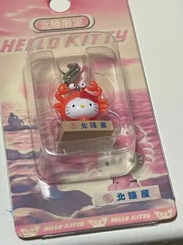 헬로키티 게 호쿠리쿠 한정판