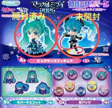 하츠네 미쿠 아소토 매지컬 미라이 2025 A상 빅 사이즈 피규어 2종