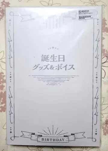 유키 치히로 생일 2023 풀세트