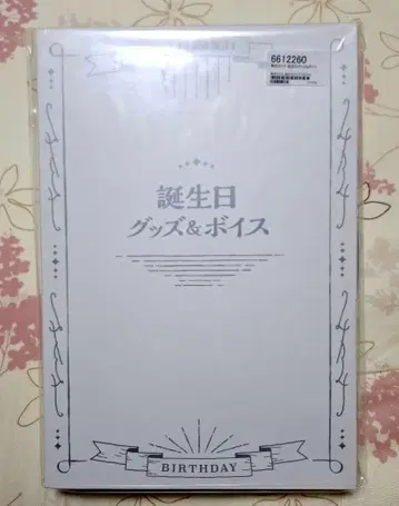 유키 치히로 생일 2022 풀세트