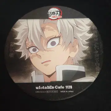 귀멸의 칼날 시나즈가와 사네미 코스터 ufotable 카페