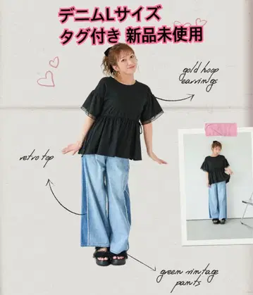 Ange Charme 츠지 노조미 x 시마무라 데님 와이드 팬츠 L