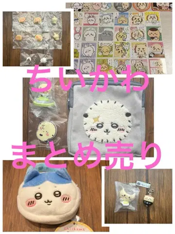 치이카와 (먼작귀) 묶음 판매