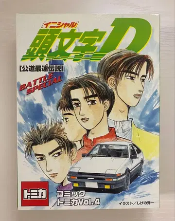 코믹 토미카 Vol.4 이니셜 D 행동 최속 전설