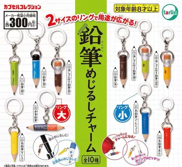 연필 메지루시 참 타린 가챠 전 10종 풀 컴프 세트