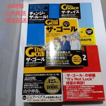 더 골 더 골 2 외 5권 세트