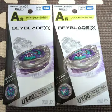 DMM 복권 베이블레이드 X A상 2점