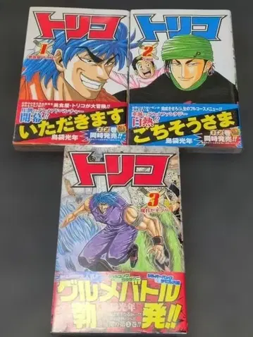 트리코 초판 세트 오비 점프샵 특전 포함