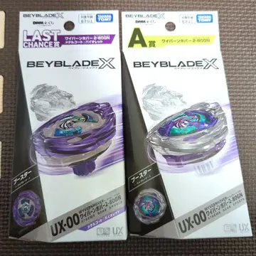 DMM 복권 베이블레이드엑스 라스트 찬스상 A상