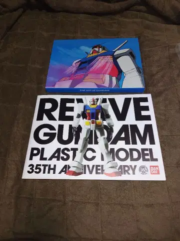 즉시 구매 가능 건담 화집