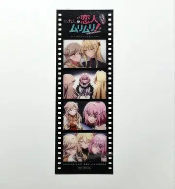 내가 연인이 될 리 없어! 와타나레 영화 입장 혜택 메모리얼 필름