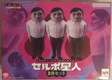 단단단 셀포 외계인 3체 세트 미개봉