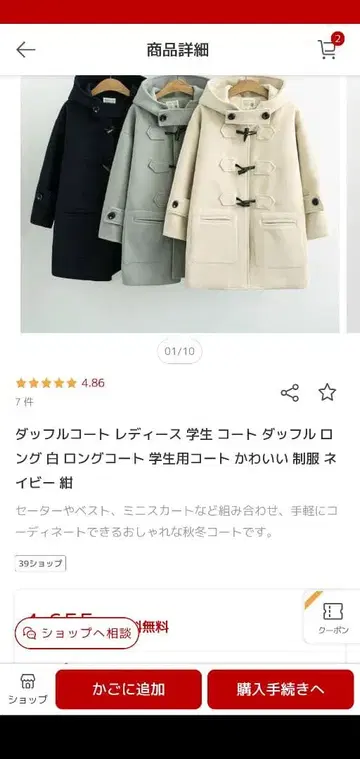 [초특가 할인] 여성용 더플 코트 학생용 코트