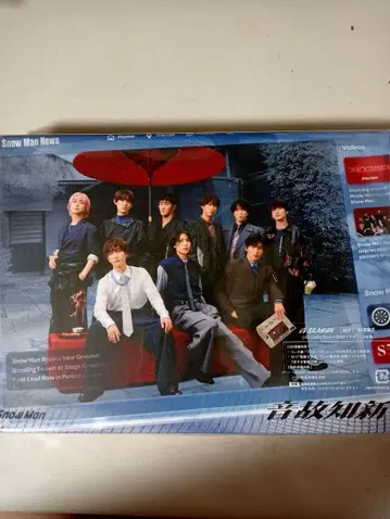 Snow Man [음고지신 (초회반 B)] CD+DVD 세트