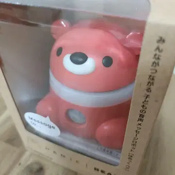 Hamic Bear 메시지 기능 포함