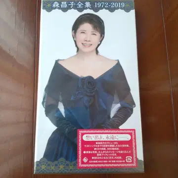 모리 마사코 전집 1972-2019