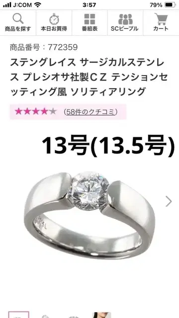 스텐 그레이스 써지컬 스테인리스 프레시오사사제 CZ 솔리테어 반지