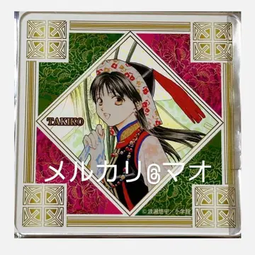 환상게임 원화전 한정판 현무 아크릴 코스터 타키코