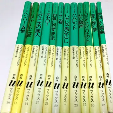 셰익스피어 전집 12권