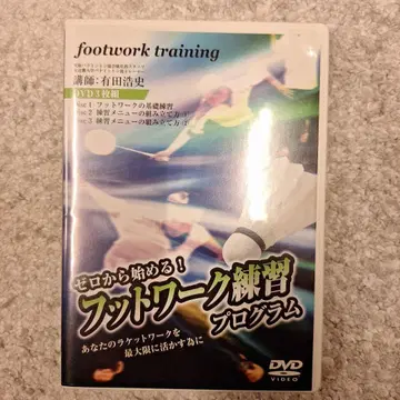 발 워크 연습 프로그램 DVD