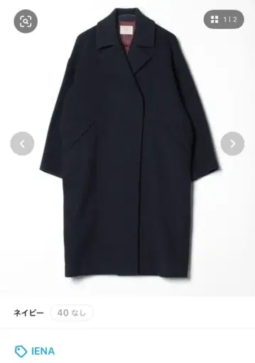 정가 49500엔 IENA 이에나 더블 페이스 롱 체스터 코트 만테코