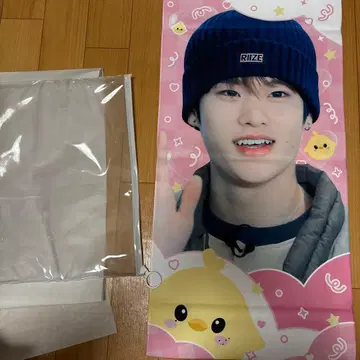 RIIZE 소희 슬로건