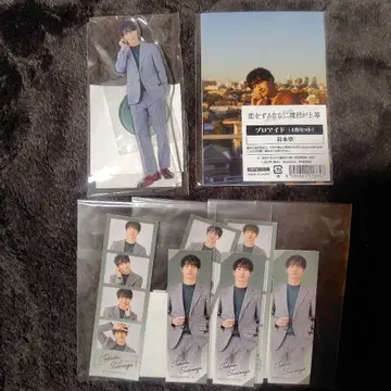 후루야 로빈 사랑을 한다면 두 번째가 상등 굿즈 세트