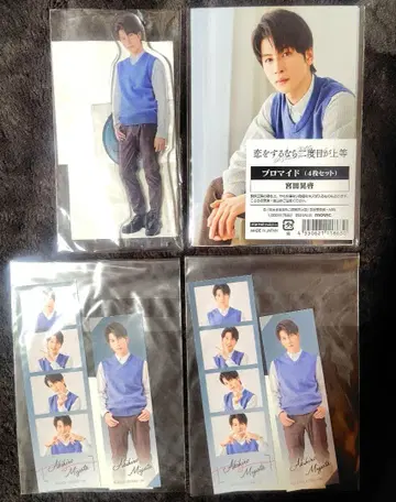 하세가와 신 사랑을 한다면 두 번째가 최고 굿즈 세트