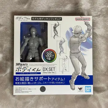 S.H. 피규아트 바디 군 -스포츠- Edition DX SET