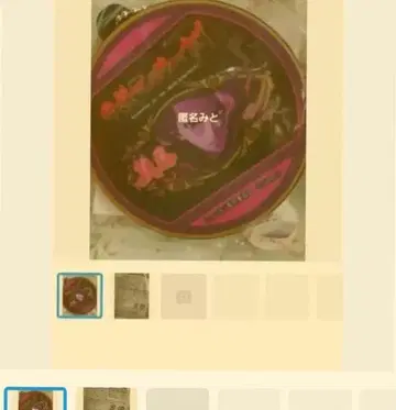 미사용 새상품 카바네리 사운드 키링