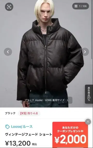 루즈 다운 재킷 그런지 짧은 기장 오빠 스타일 y2k nana 미사용