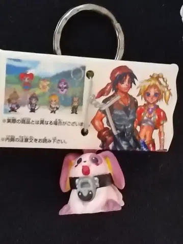 크로노 크로스 피규어 키링