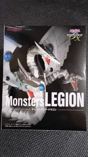 Monsters LEGION 사이버 엔드 드래곤