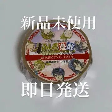 환상게임 원화전 한정판 마스킹 테이프 주작칠성사